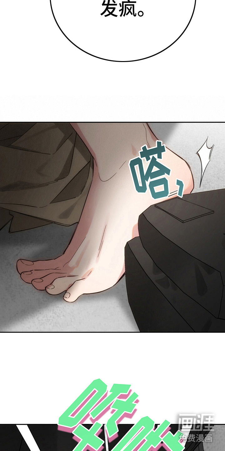 失忆总裁第1话图