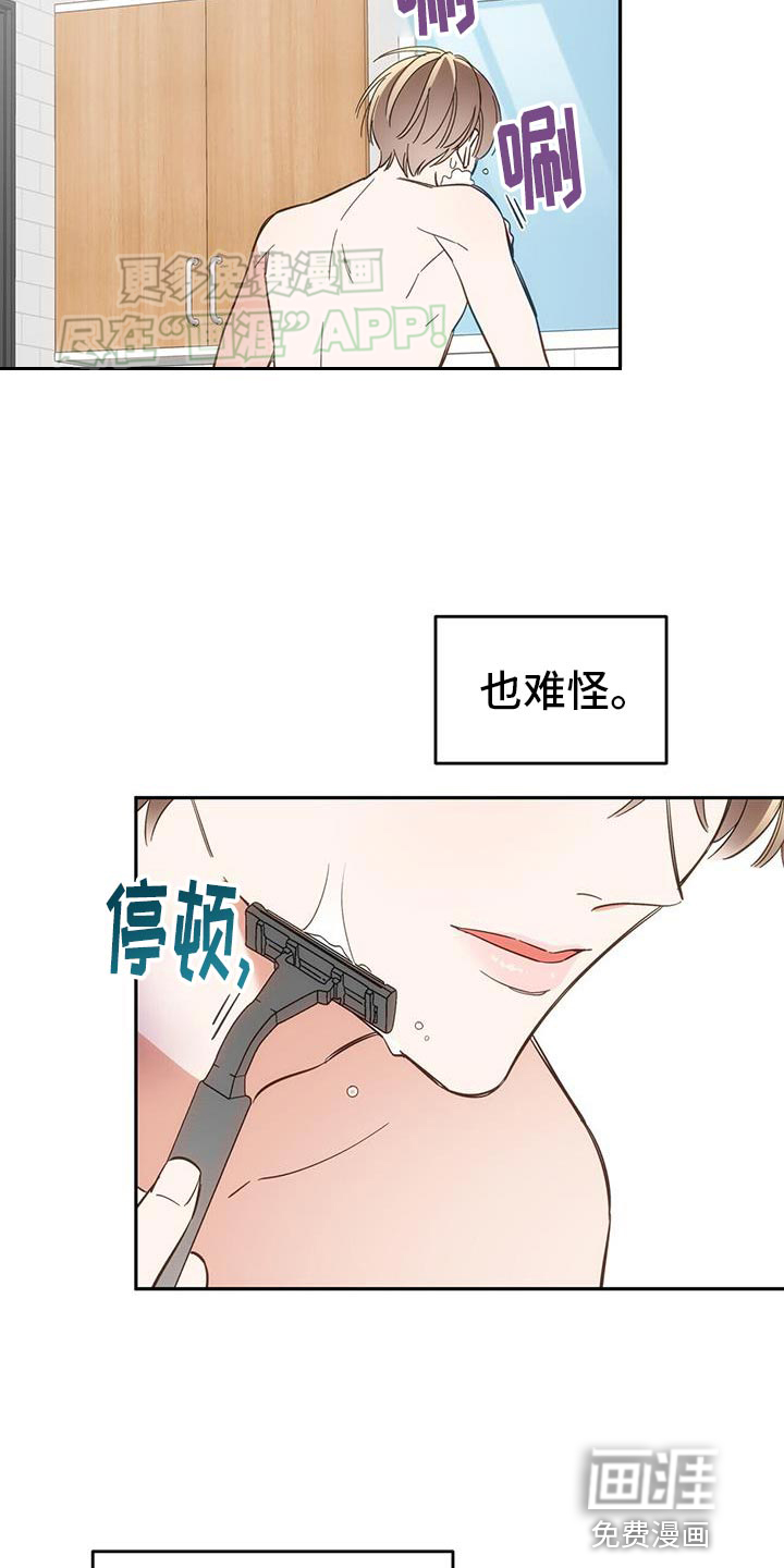 失忆总裁第11话图