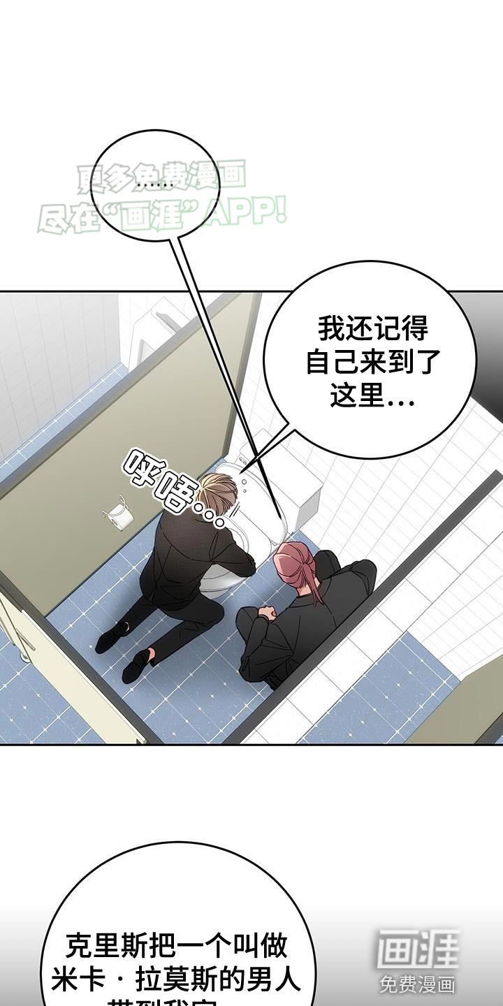 失忆总裁第14话图