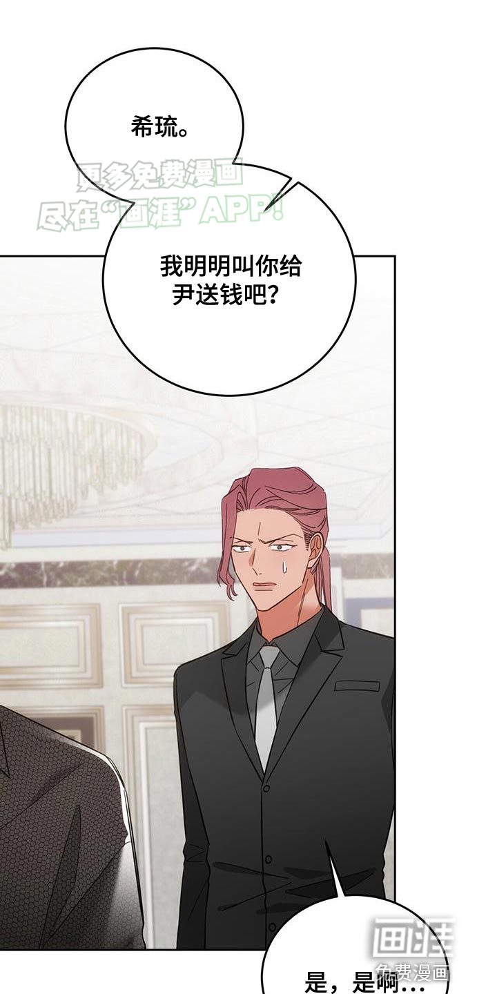 失忆总裁第16话图