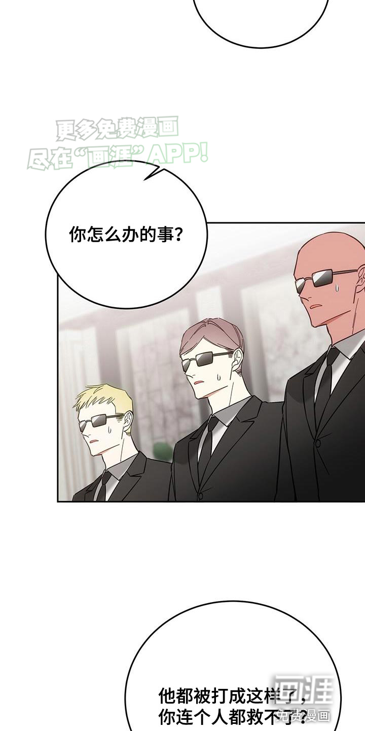 失忆总裁第16话图