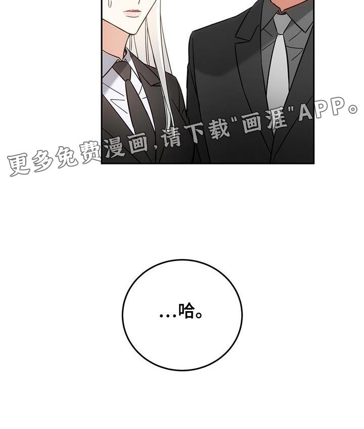 失忆总裁第16话图