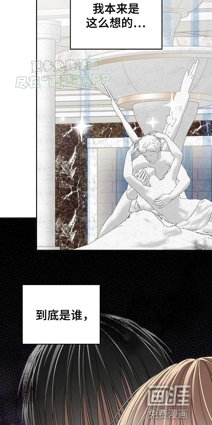 失忆总裁第17话图