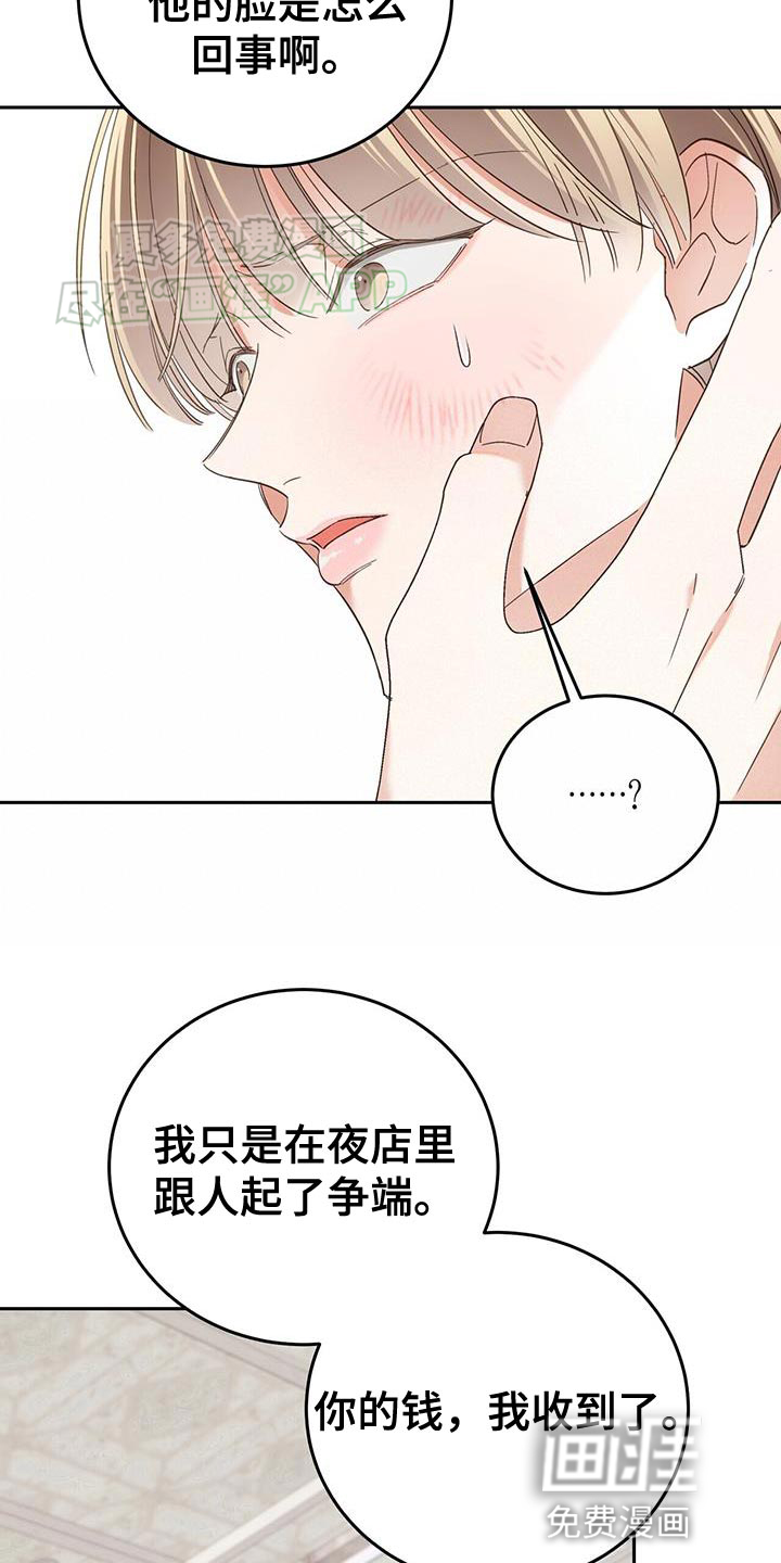 失忆总裁第17话图