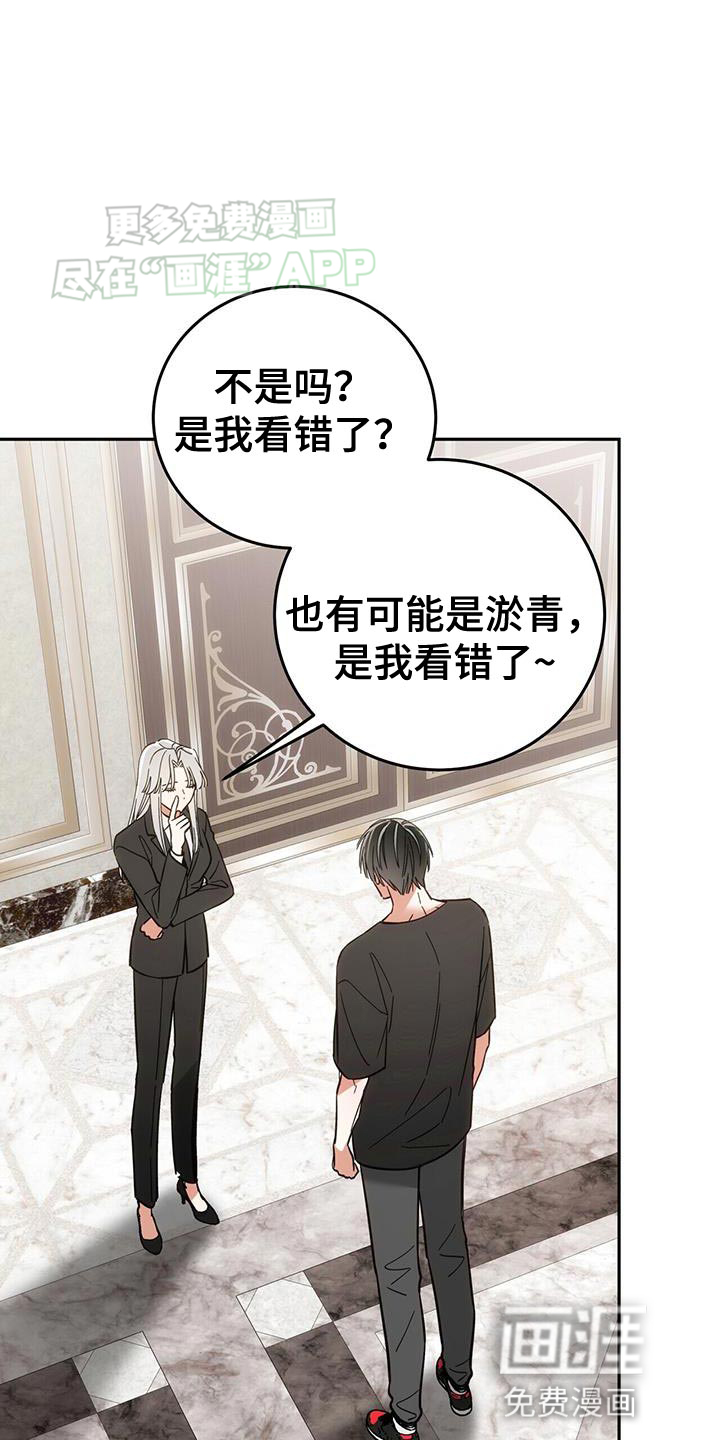 失忆总裁第18话图