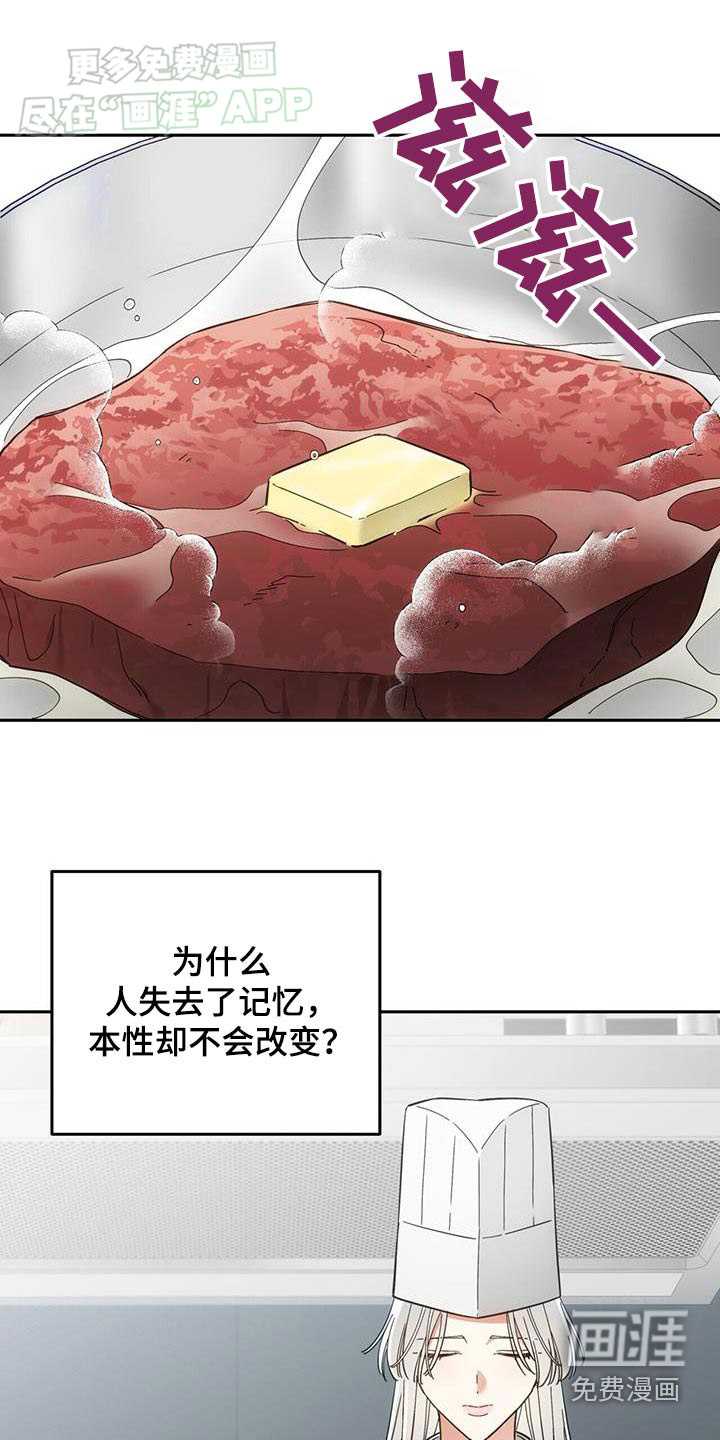 失忆总裁第21话图