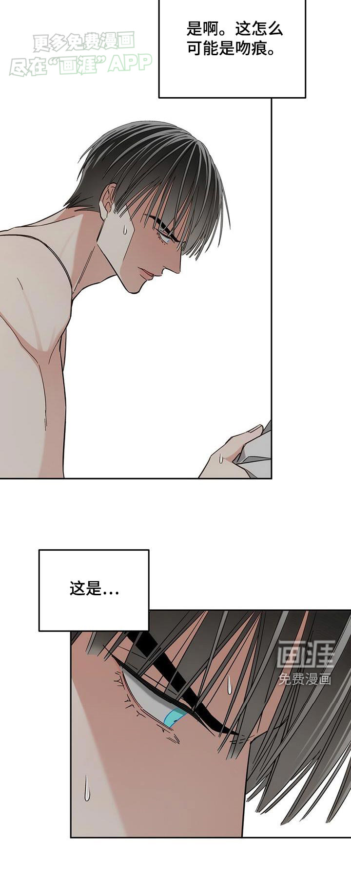 失忆总裁第21话图
