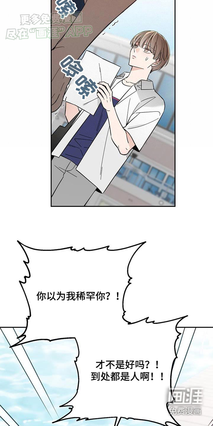 失忆总裁第22话图