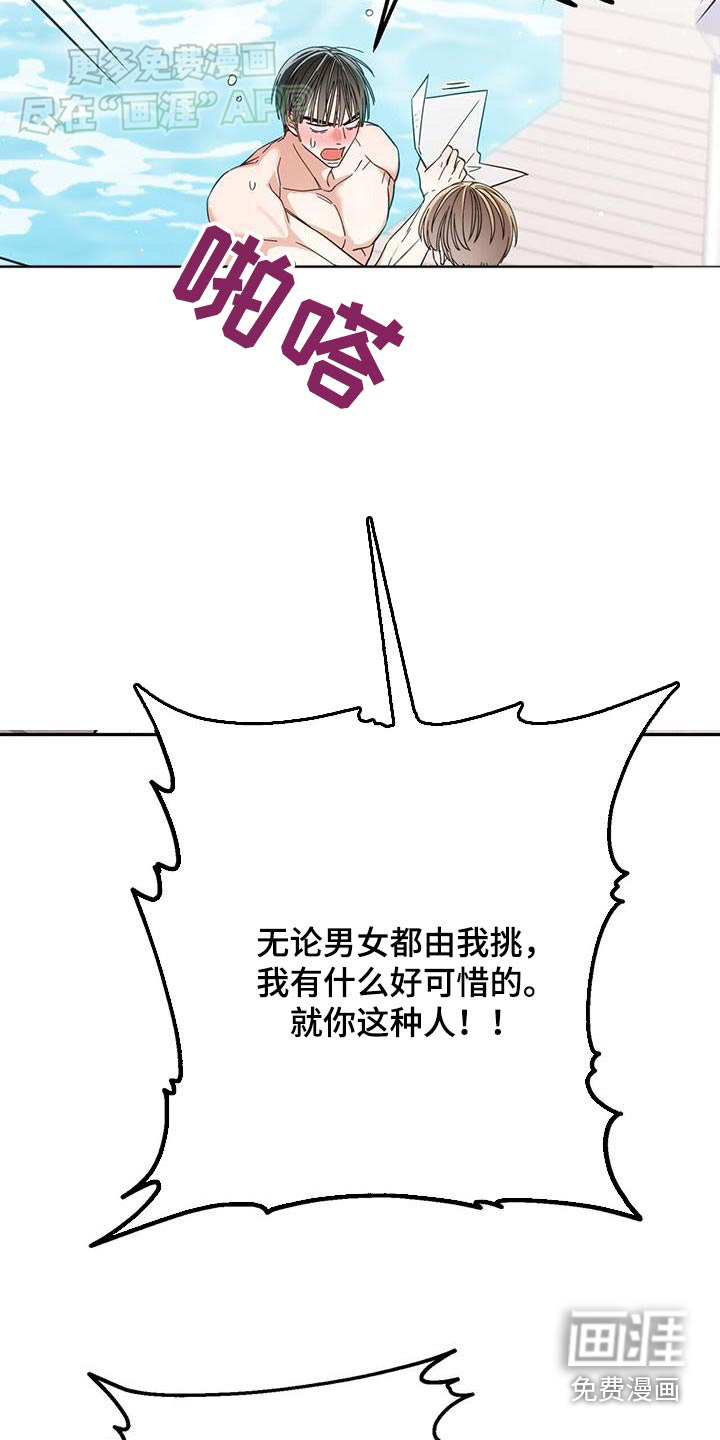 失忆总裁第22话图