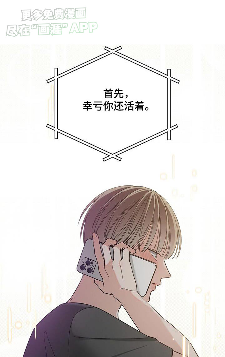 失忆总裁第26话图