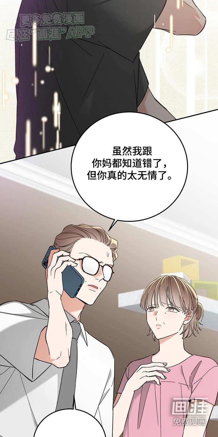 失忆总裁第26话图