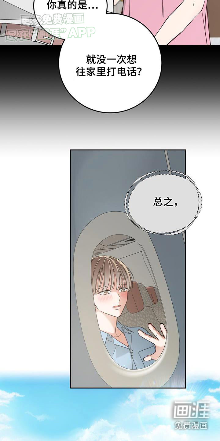 失忆总裁第26话图