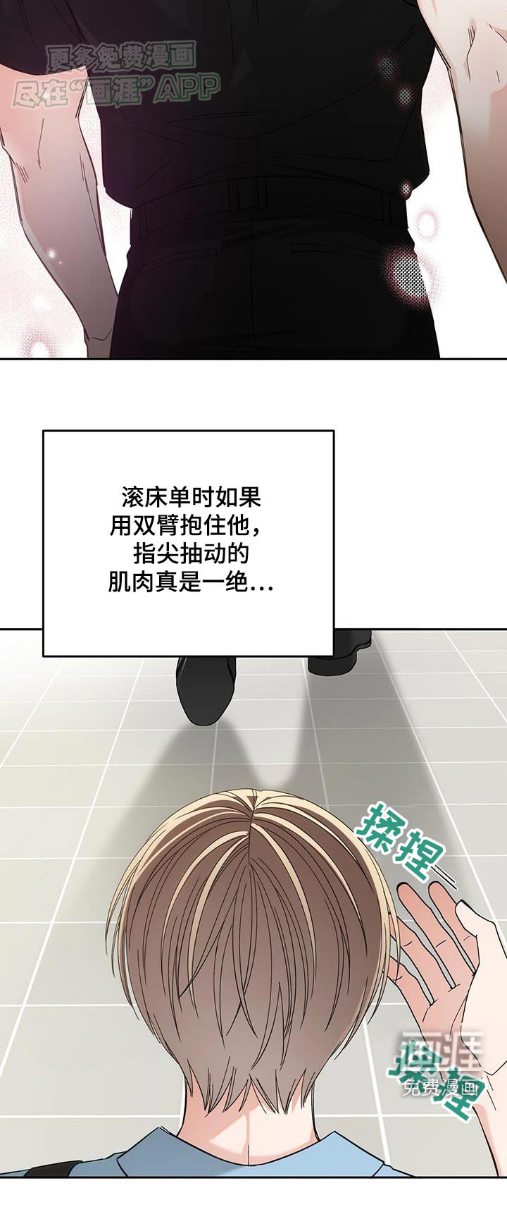 失忆总裁第27话图