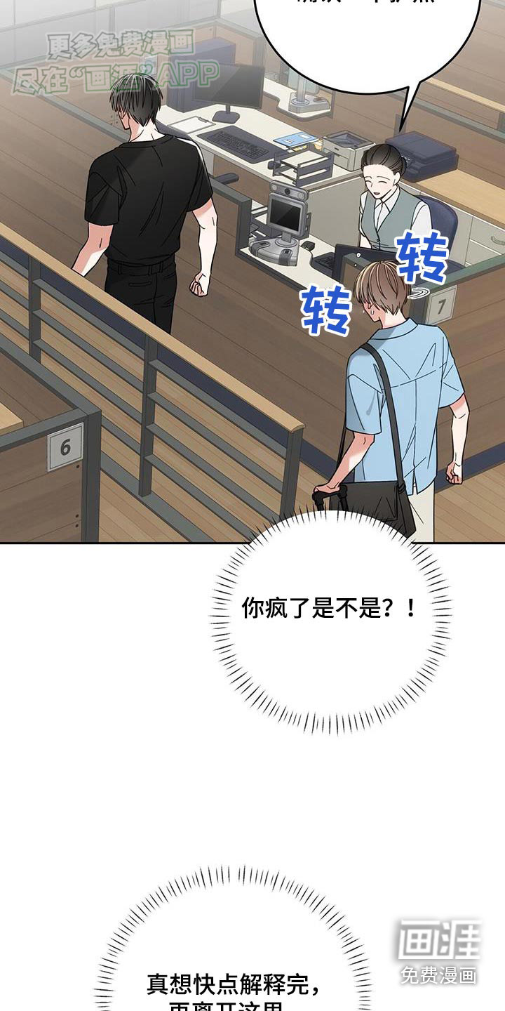 失忆总裁第28话图