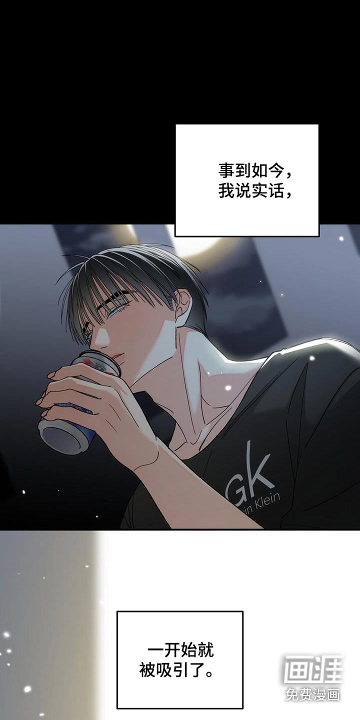 失忆总裁第29话图