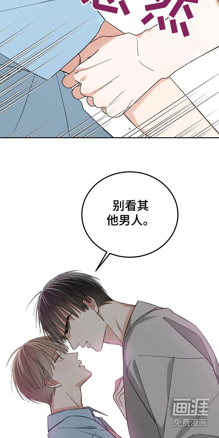 失忆总裁第29话图