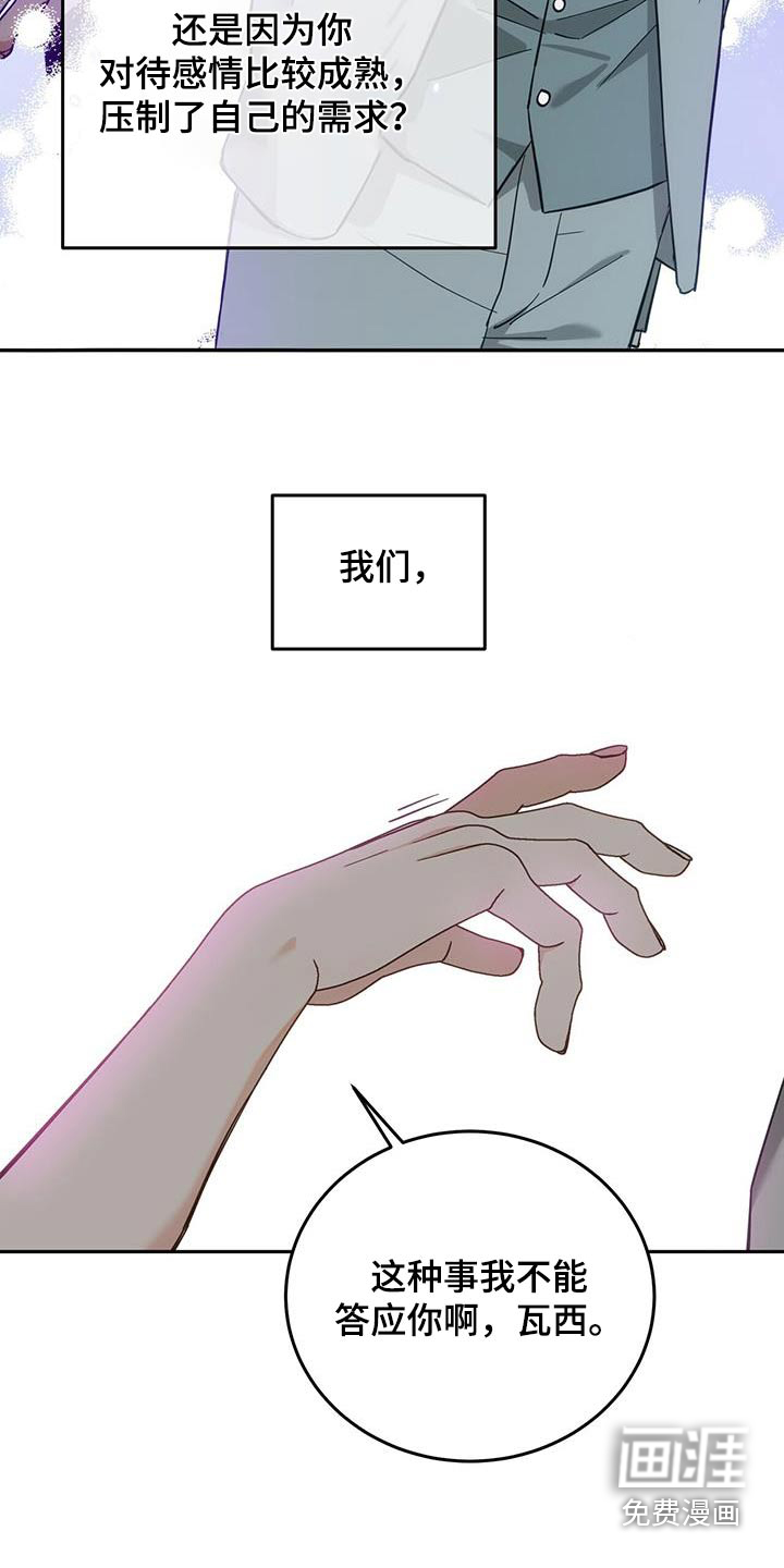 失忆总裁第30话图