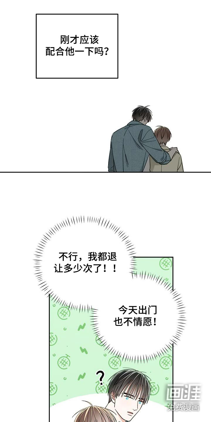 失忆总裁第32话图