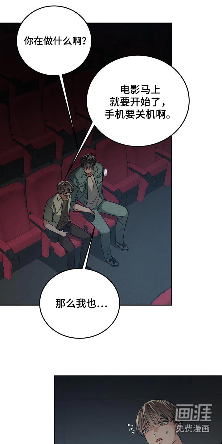 失忆总裁第33话图