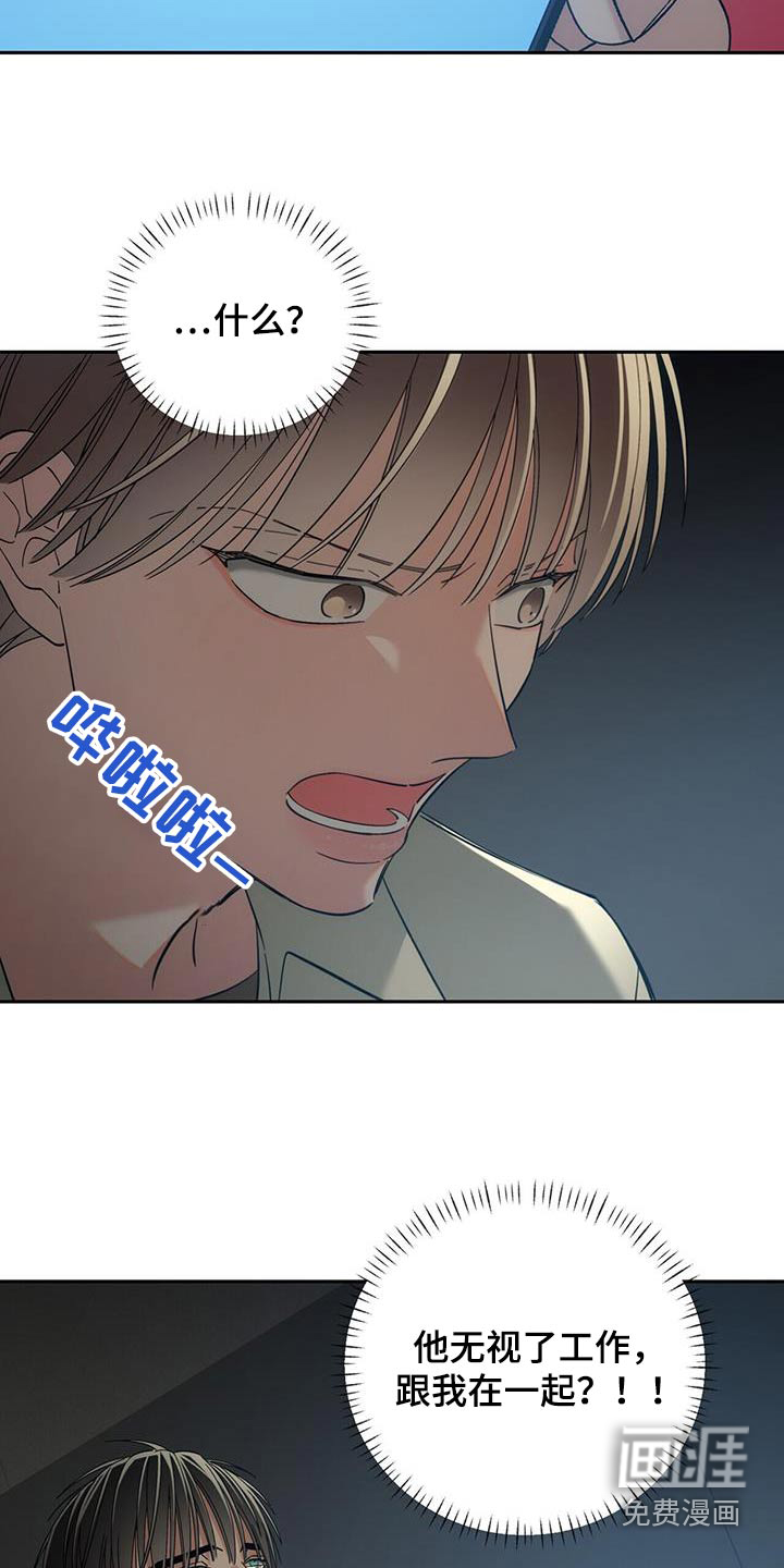 失忆总裁第33话图