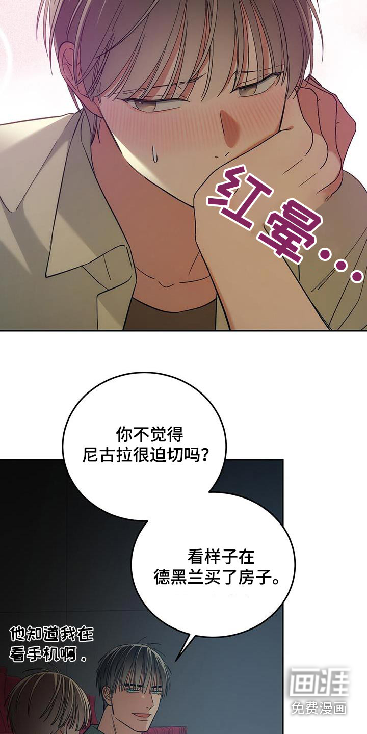 失忆总裁第33话图