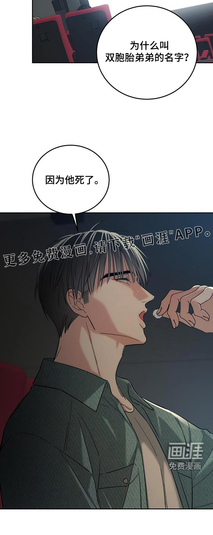 失忆总裁第33话图