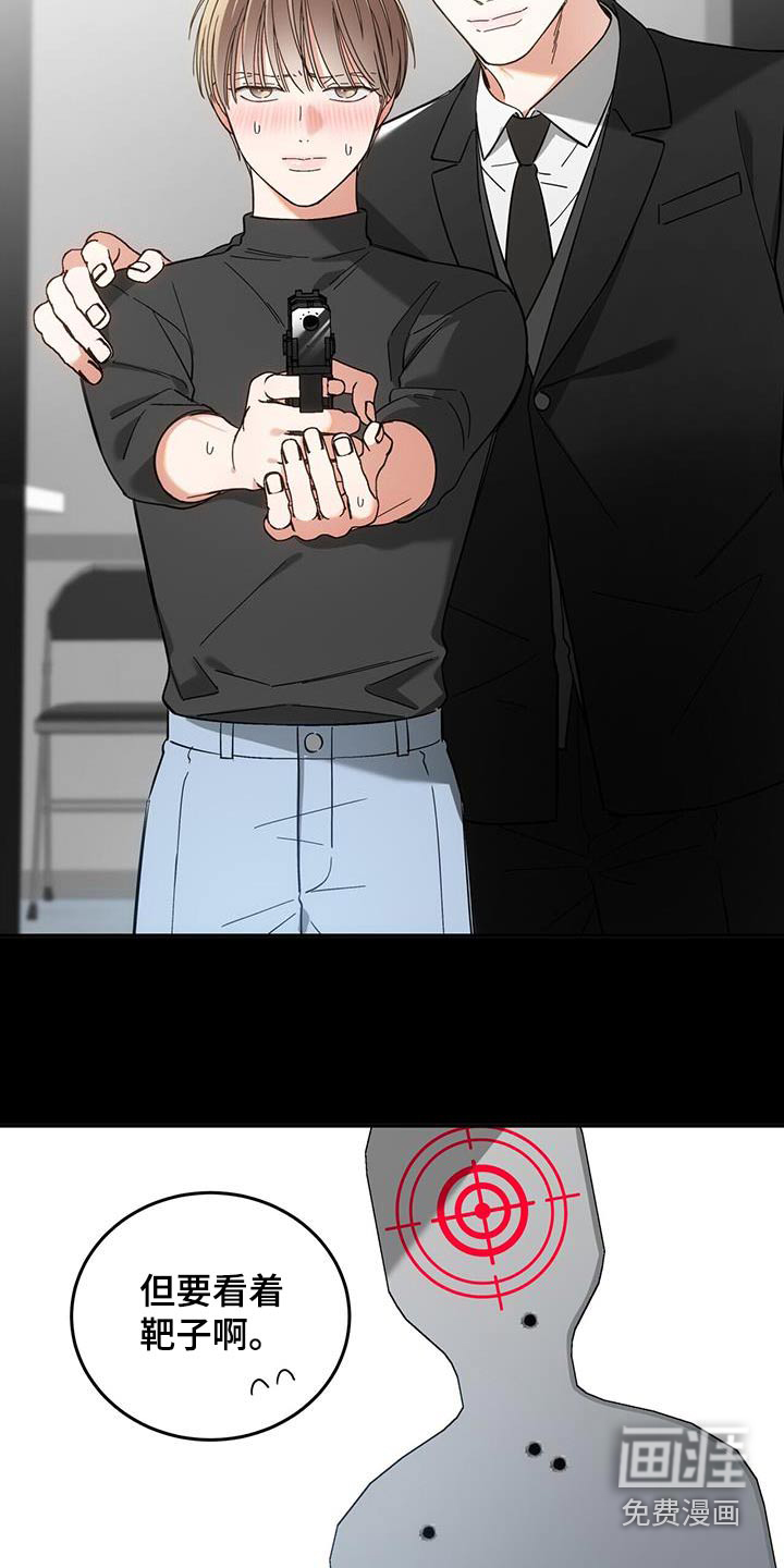 失忆总裁第37话图