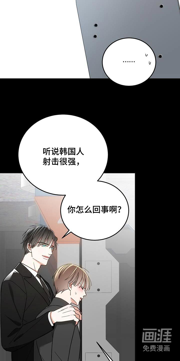 失忆总裁第37话图