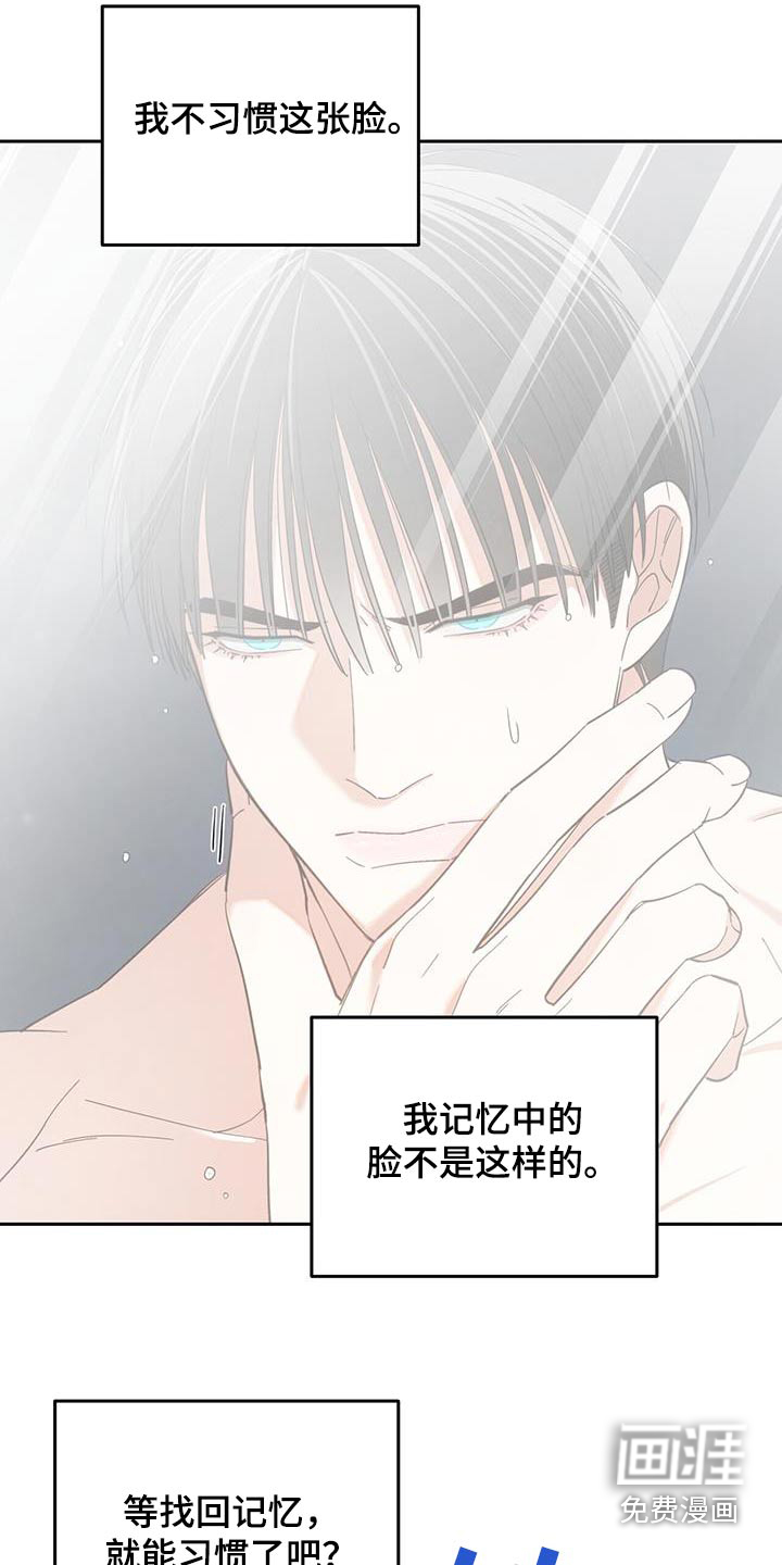 失忆总裁第38话图