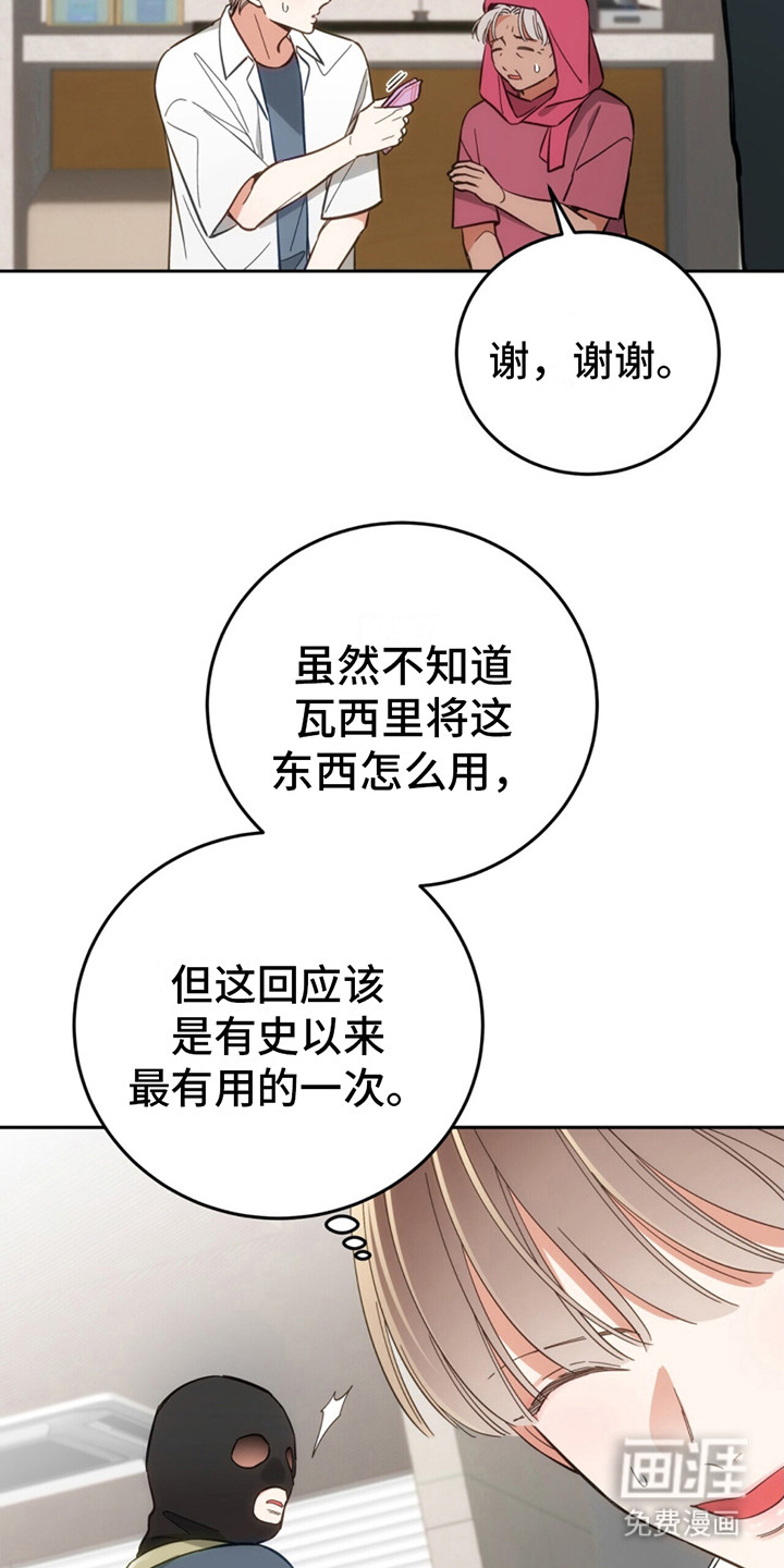 失忆总裁第4话图