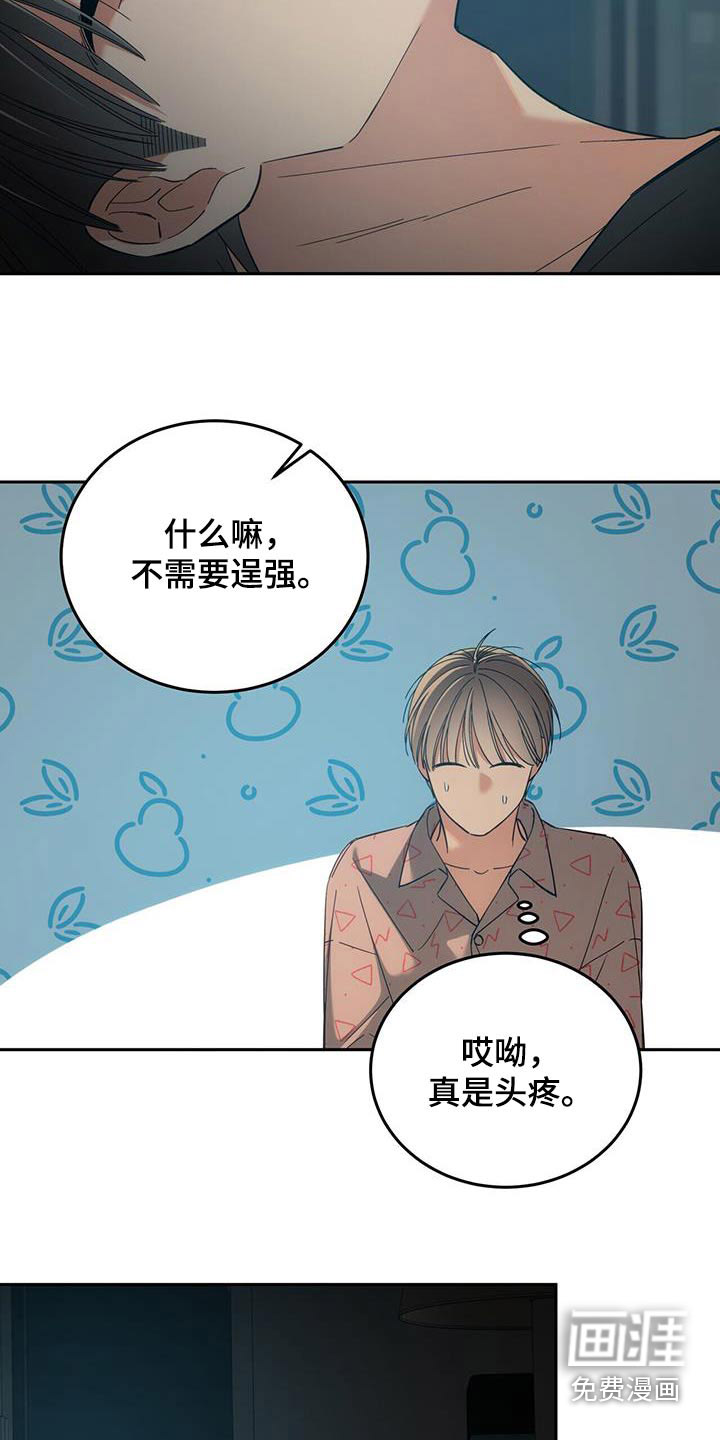 失忆总裁第40话图