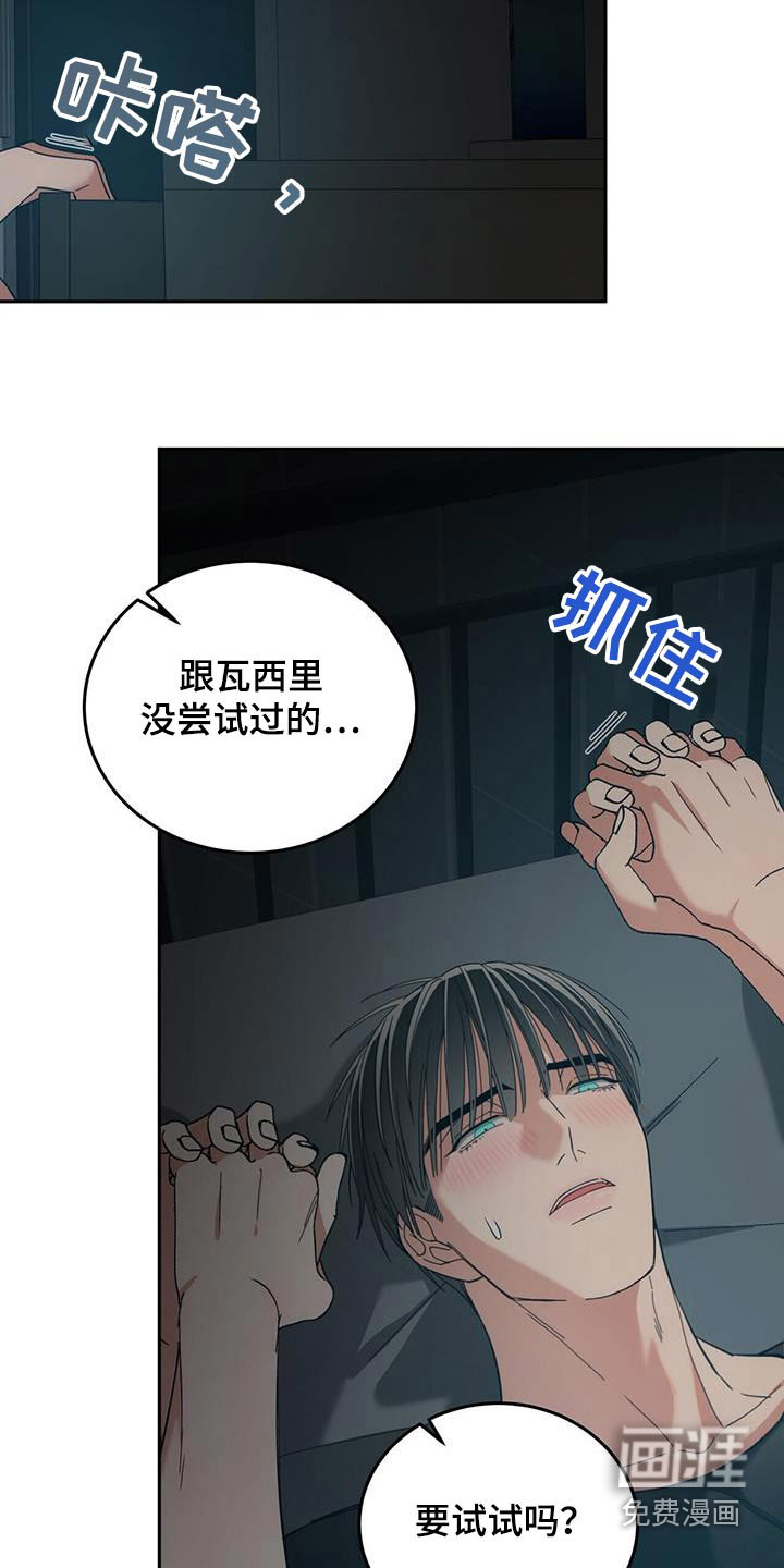 失忆总裁第40话图