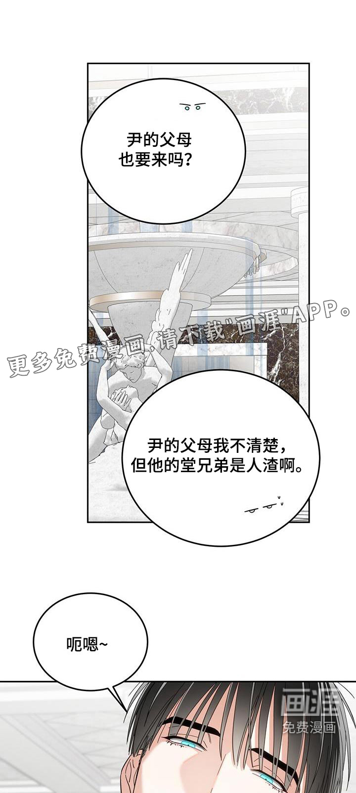 失忆总裁第42话图