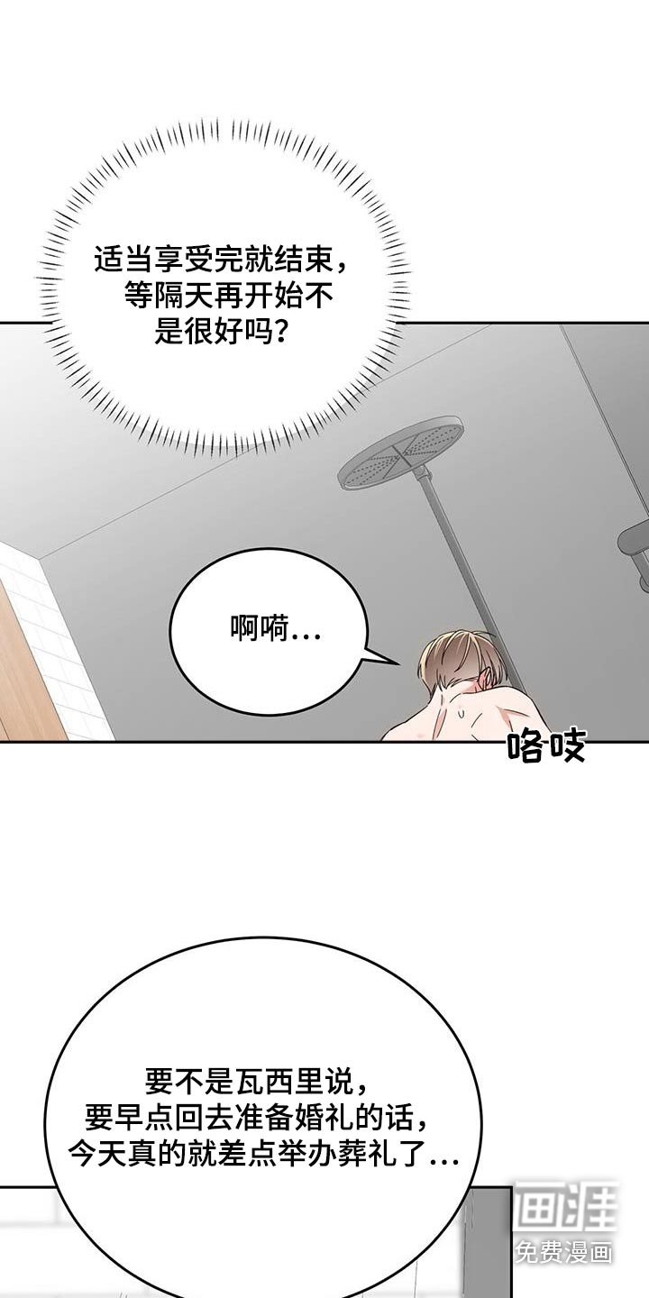 失忆总裁第43话图