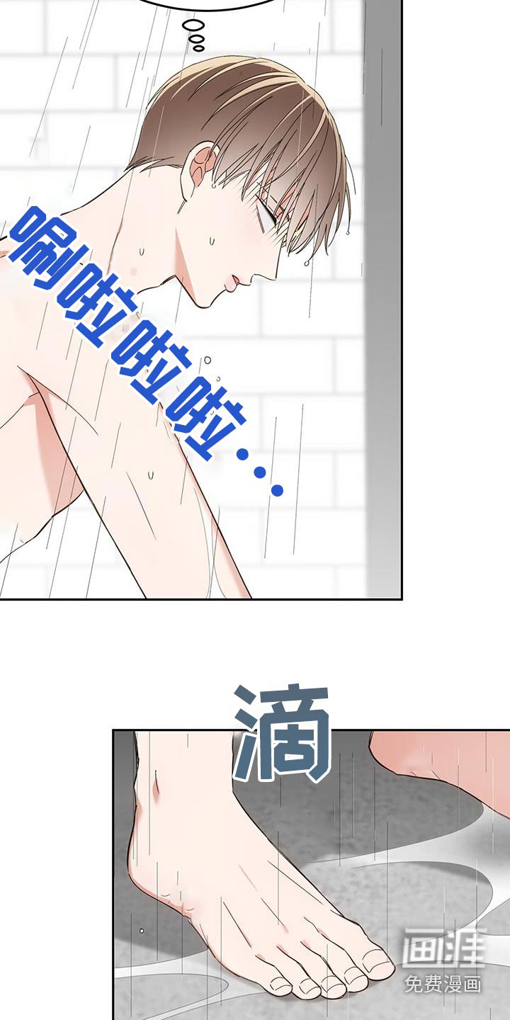 失忆总裁第43话图