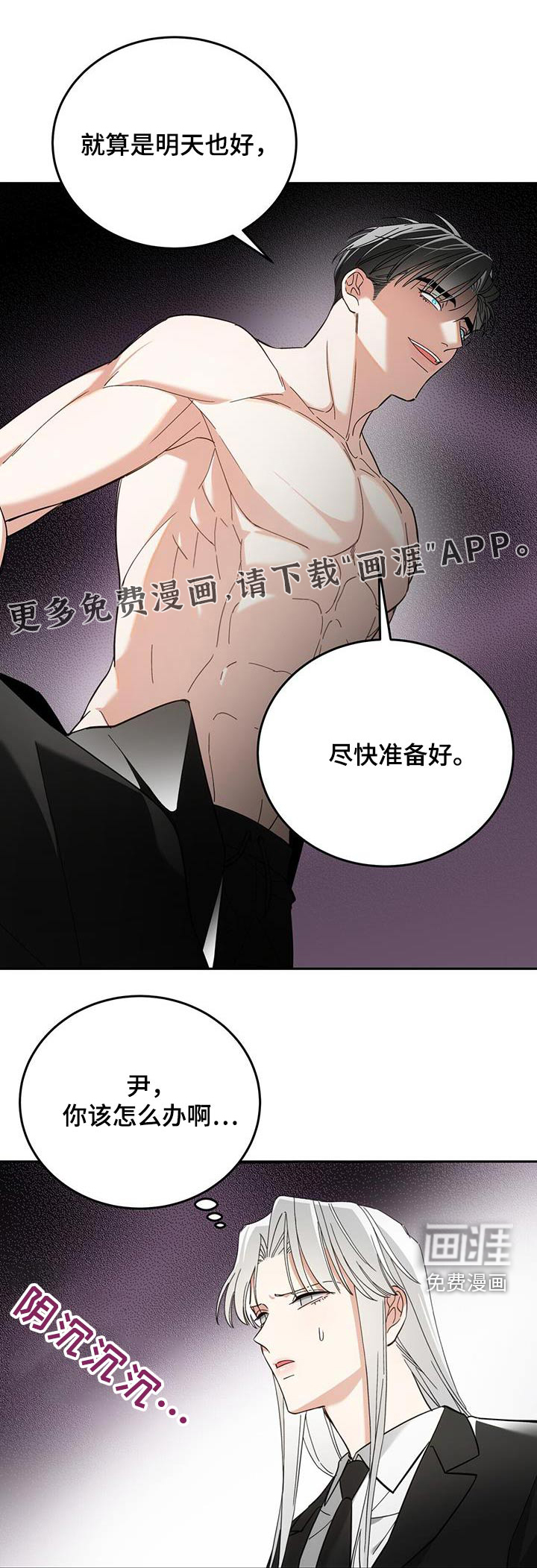 失忆总裁第44话图