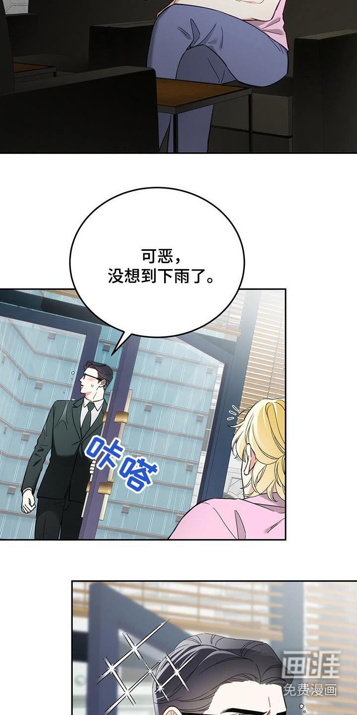 失忆总裁第45话图