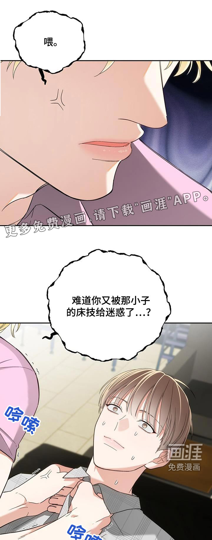 失忆总裁第46话图