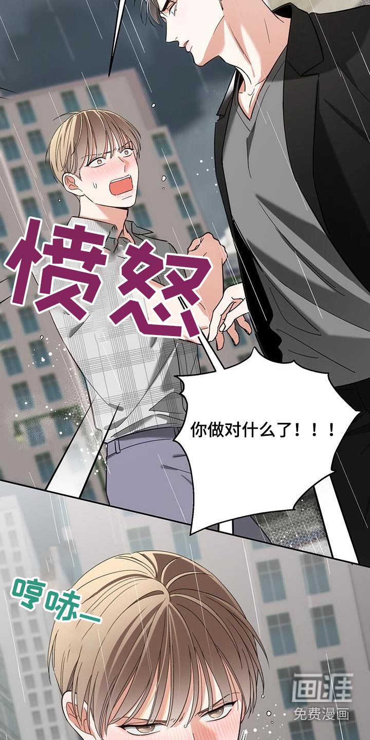 失忆总裁第46话图