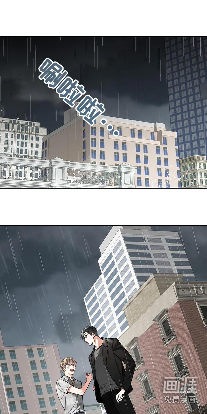 失忆总裁第47话图