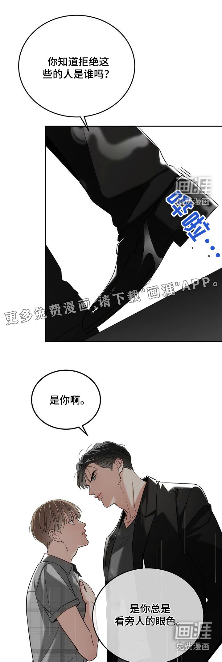 失忆总裁第48话图