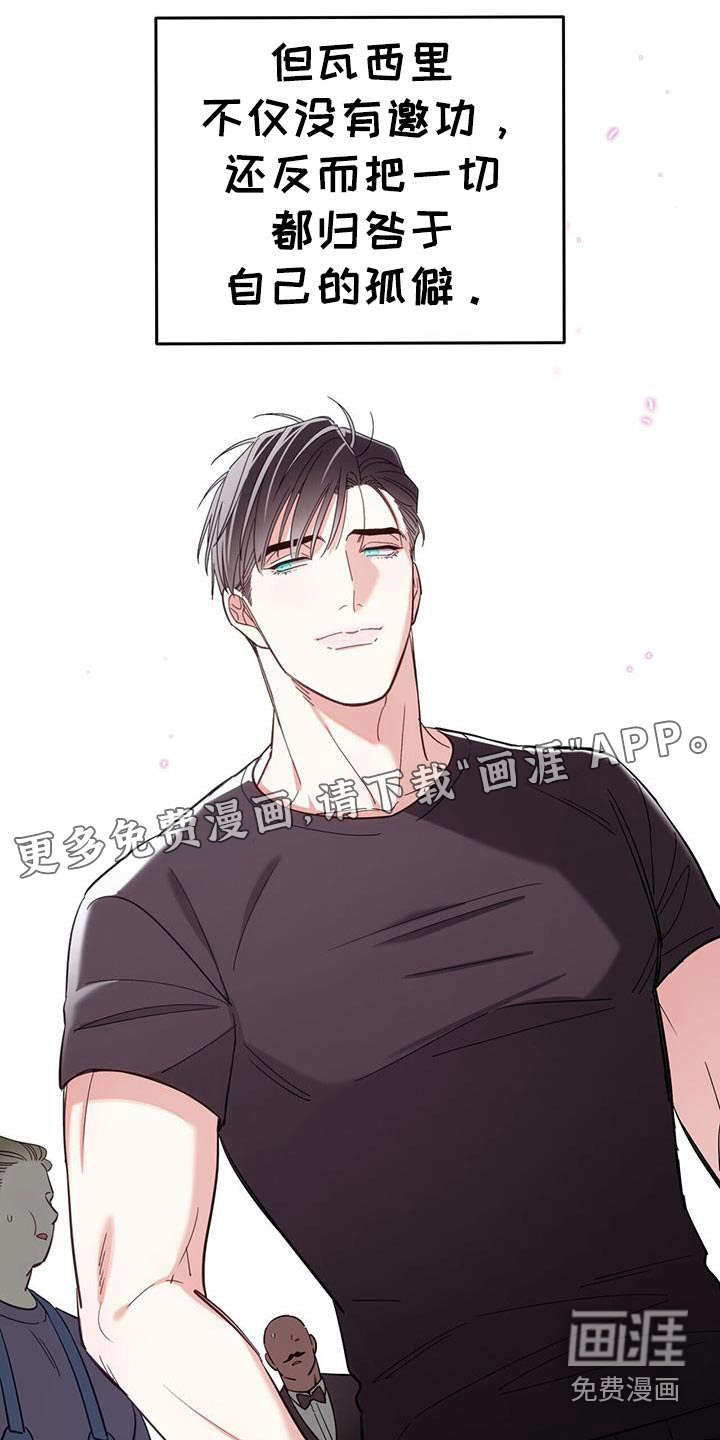 失忆总裁第50话图