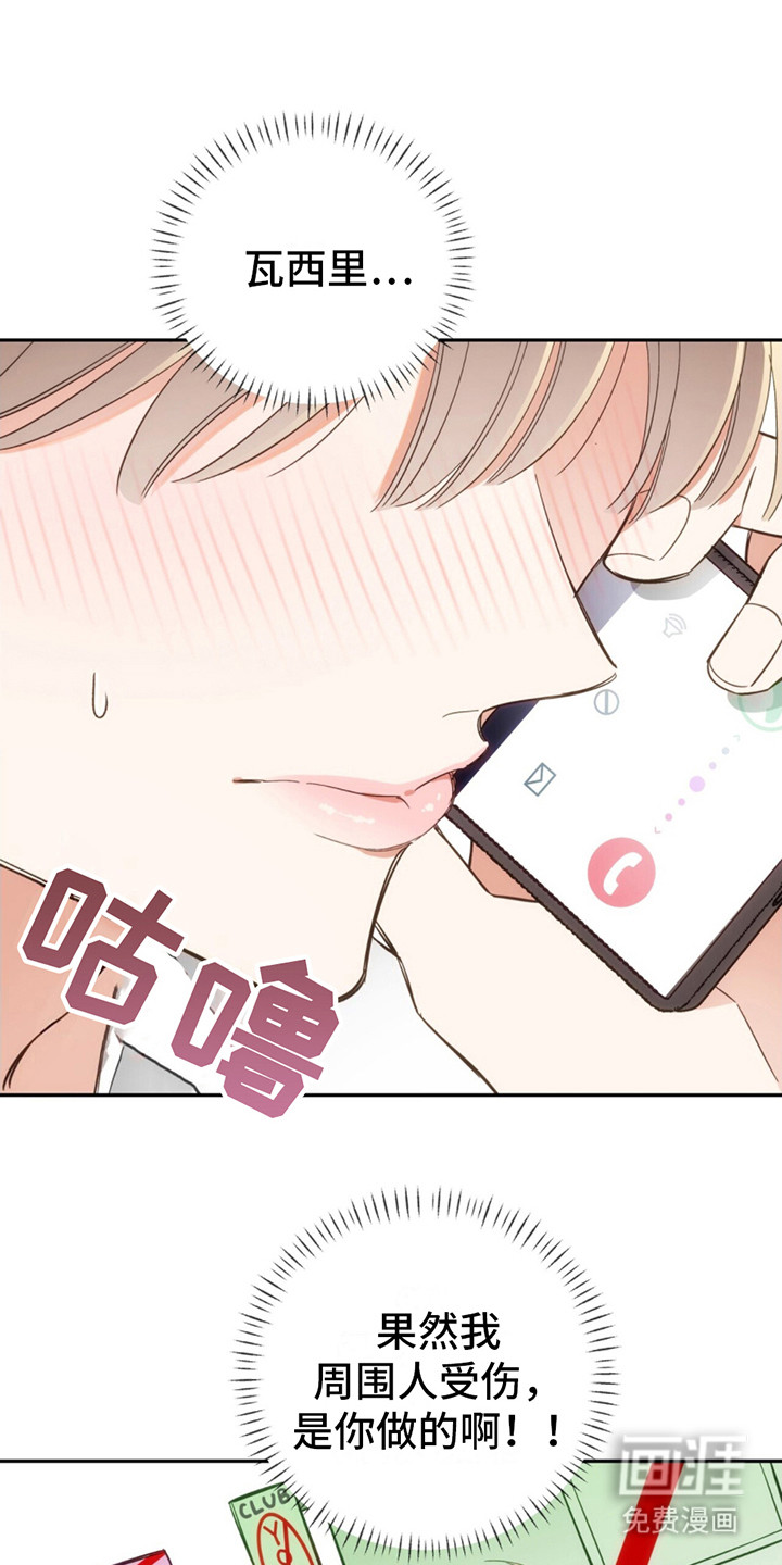 失忆总裁第6话图