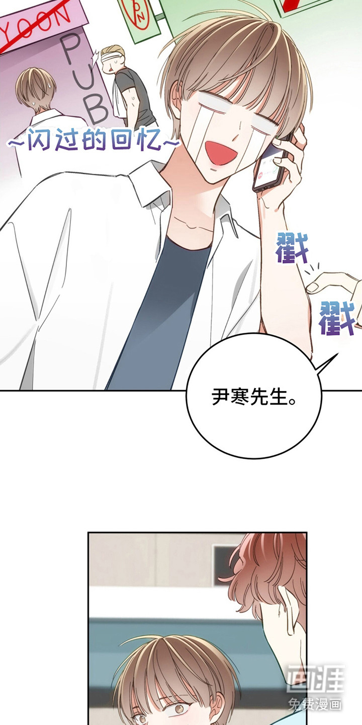 失忆总裁第6话图