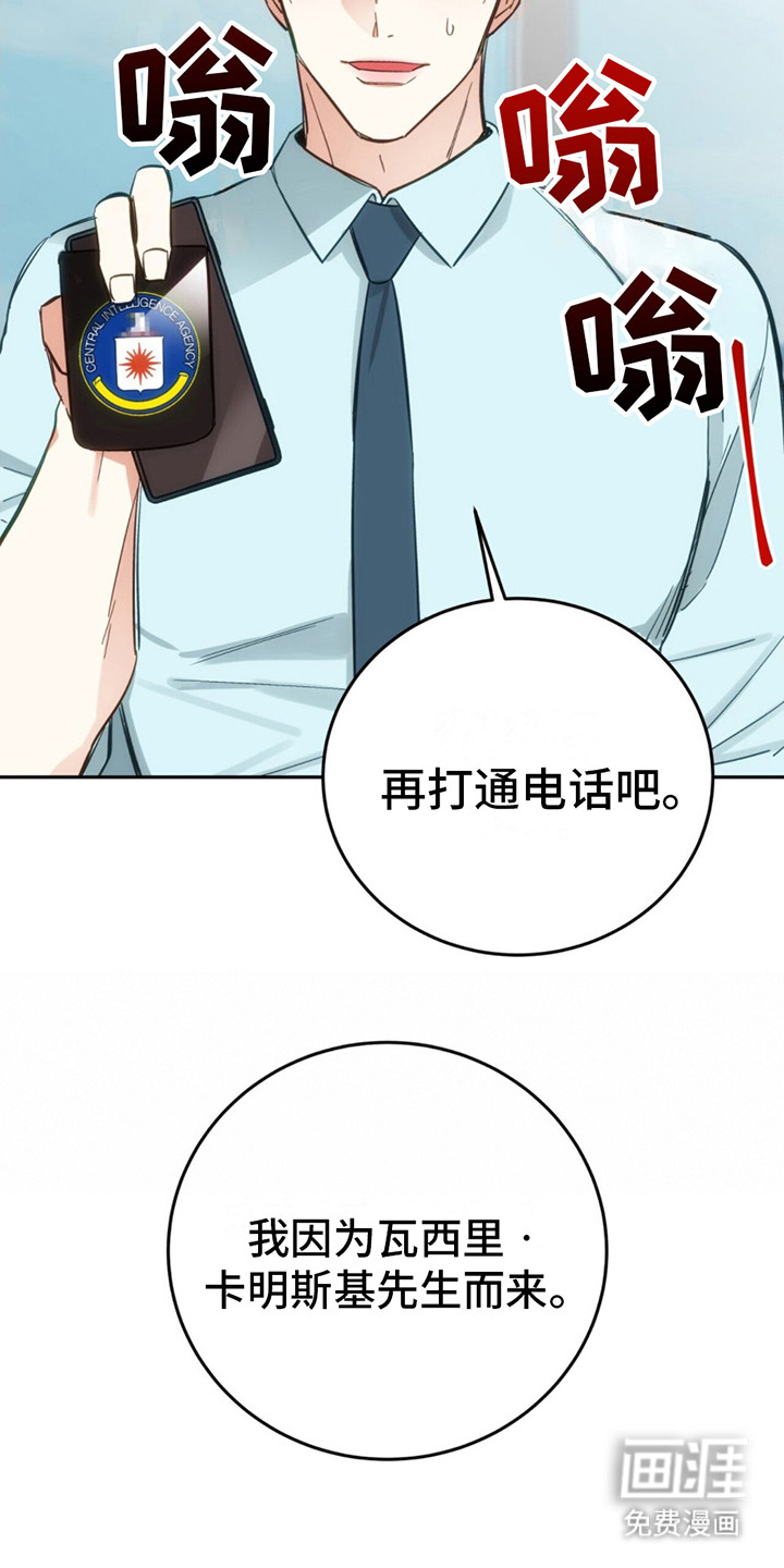 失忆总裁第6话图