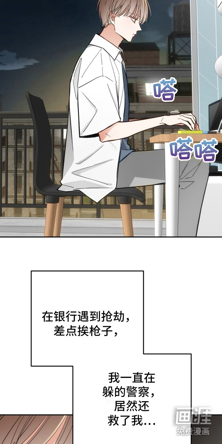 失忆总裁第6话图