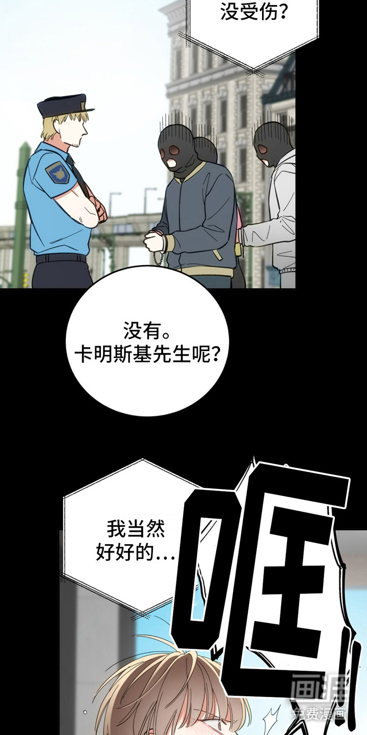 失忆总裁第6话图