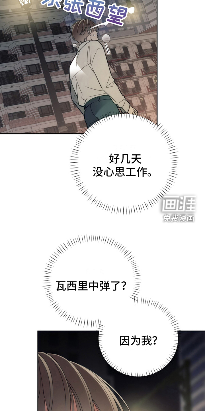 失忆总裁第7话图