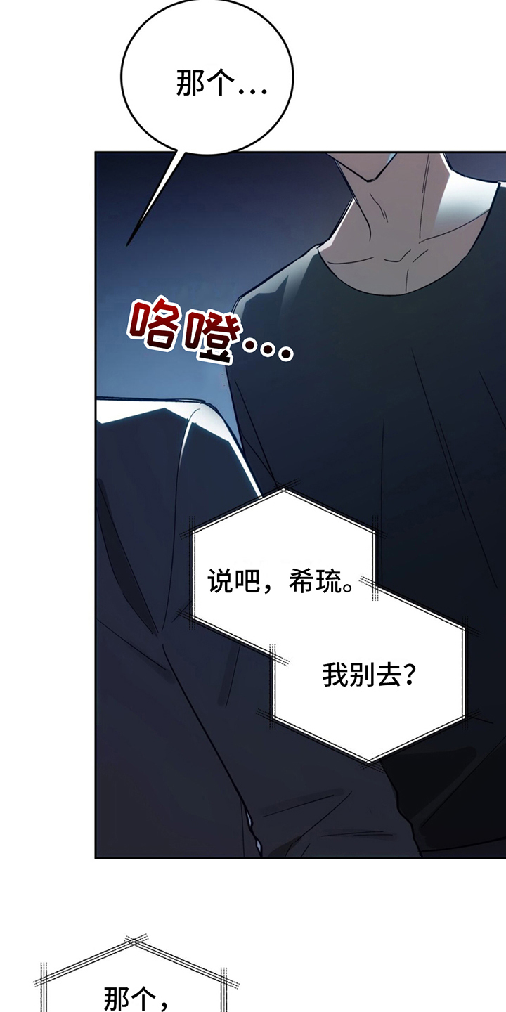 失忆总裁第7话图