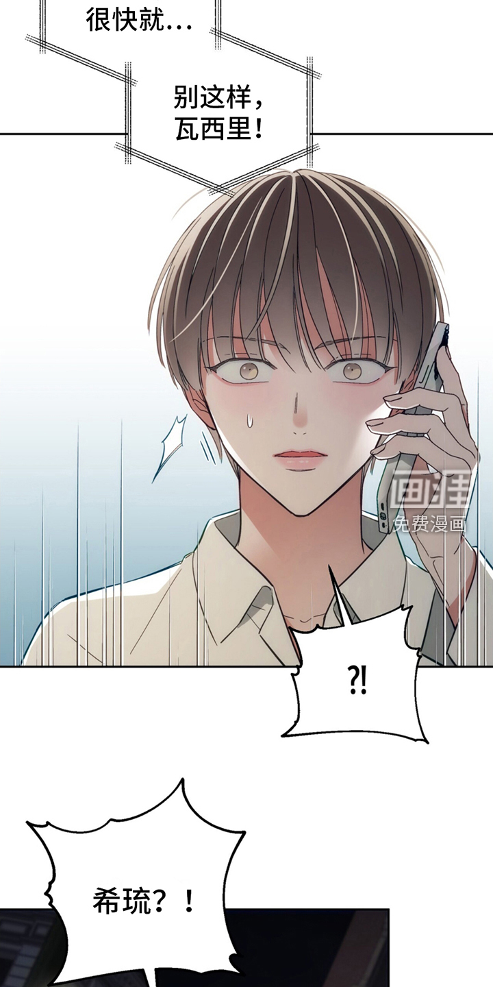 失忆总裁第7话图